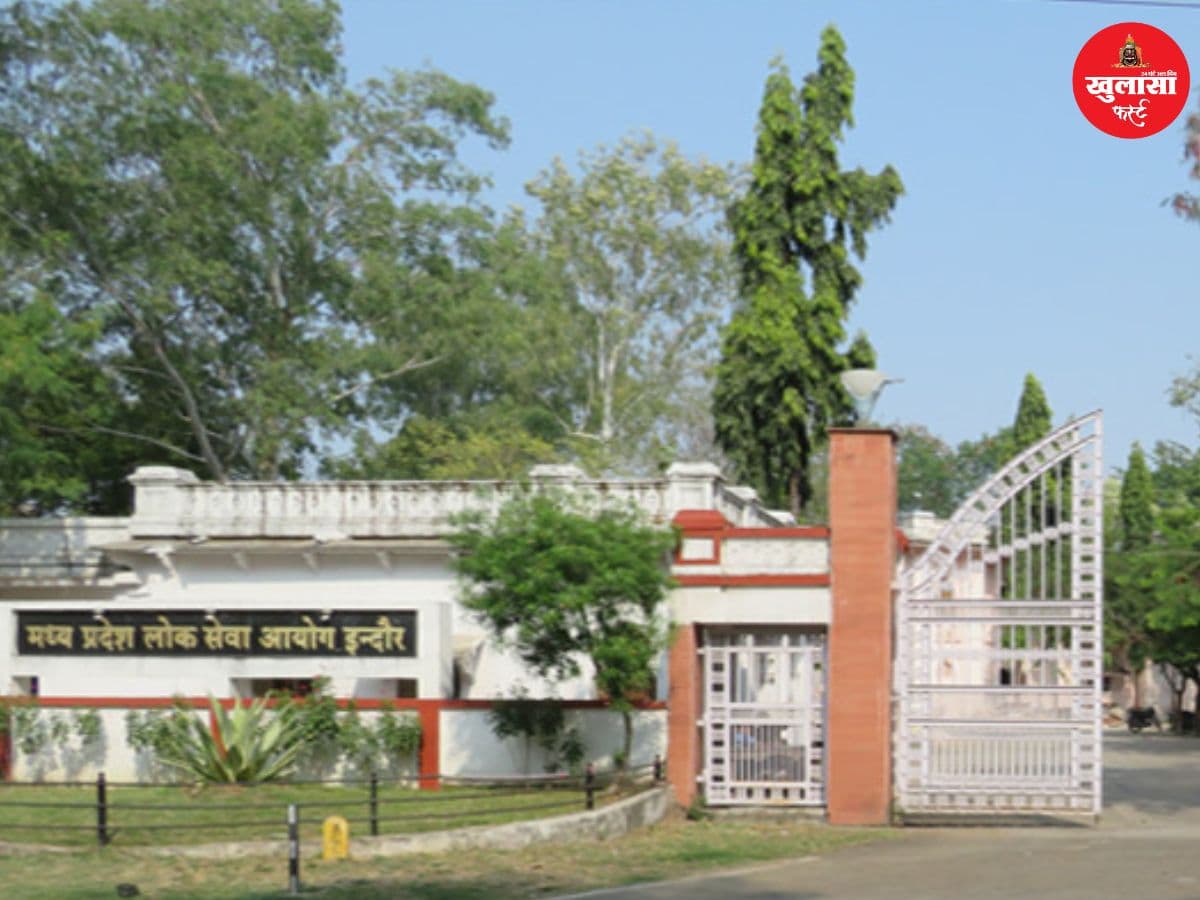 24 घंटे में एमपीपीएससी ने जारी किया रिजल्ट