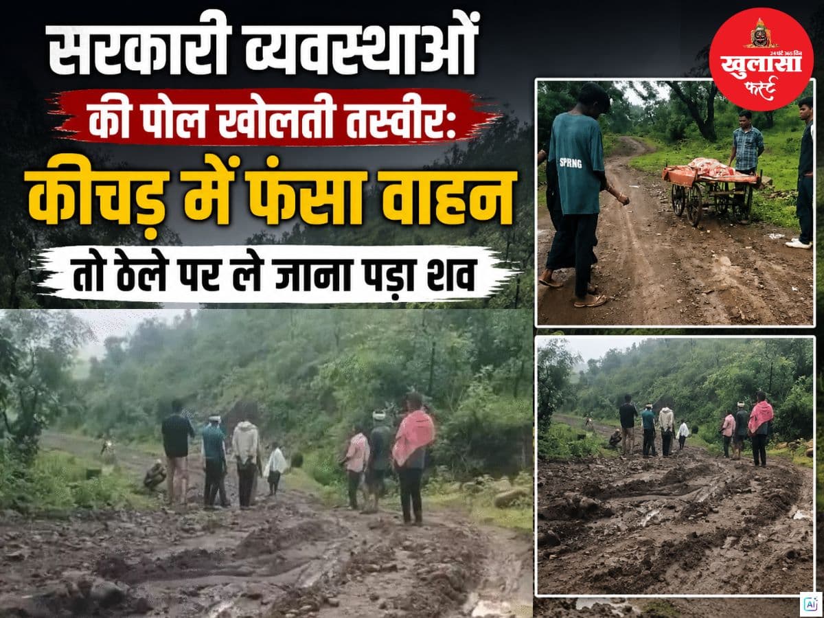 सरकारी व्यवस्थाओं की पोल खोलती तस्वीर