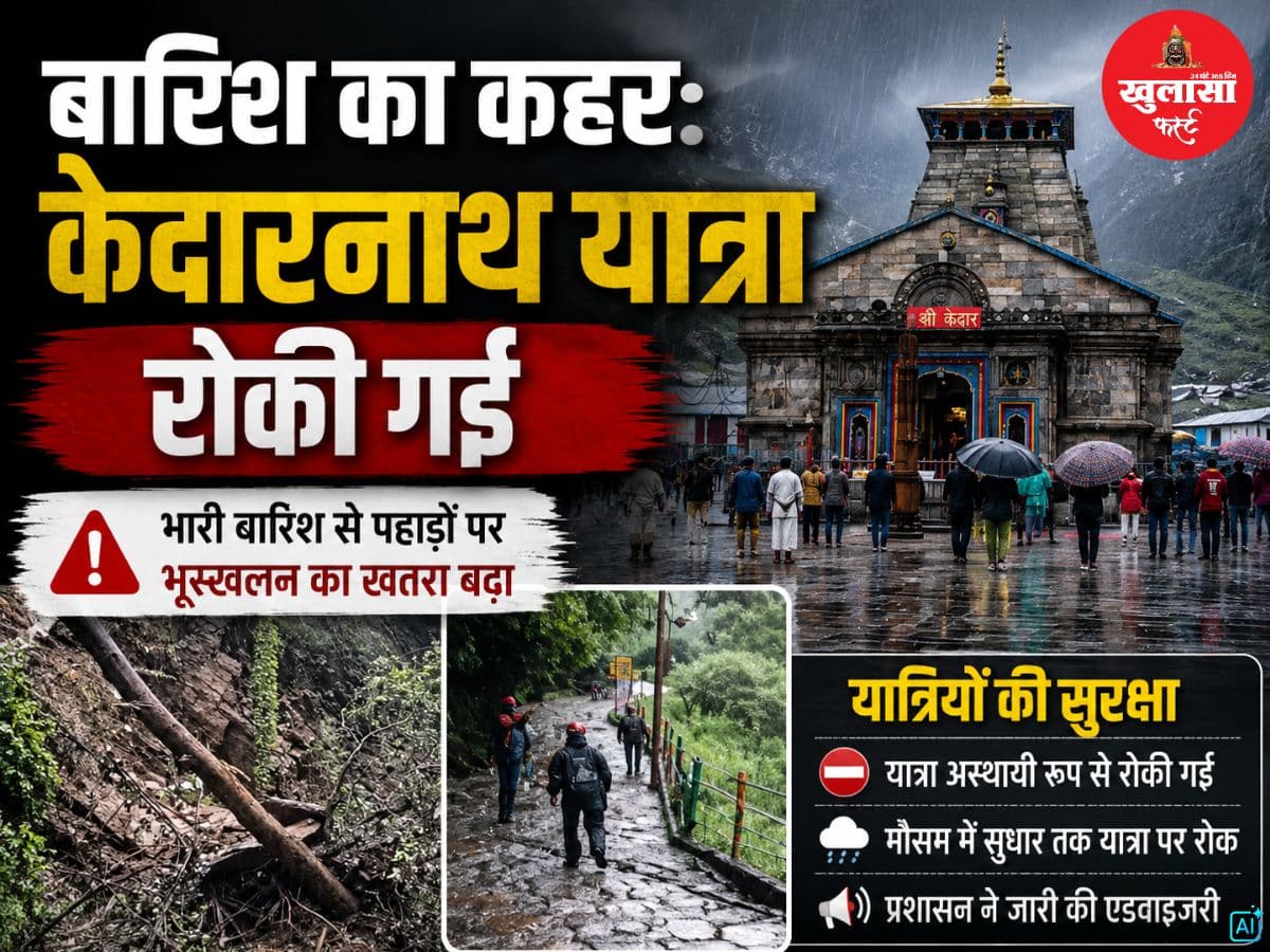 बारिश का कहर