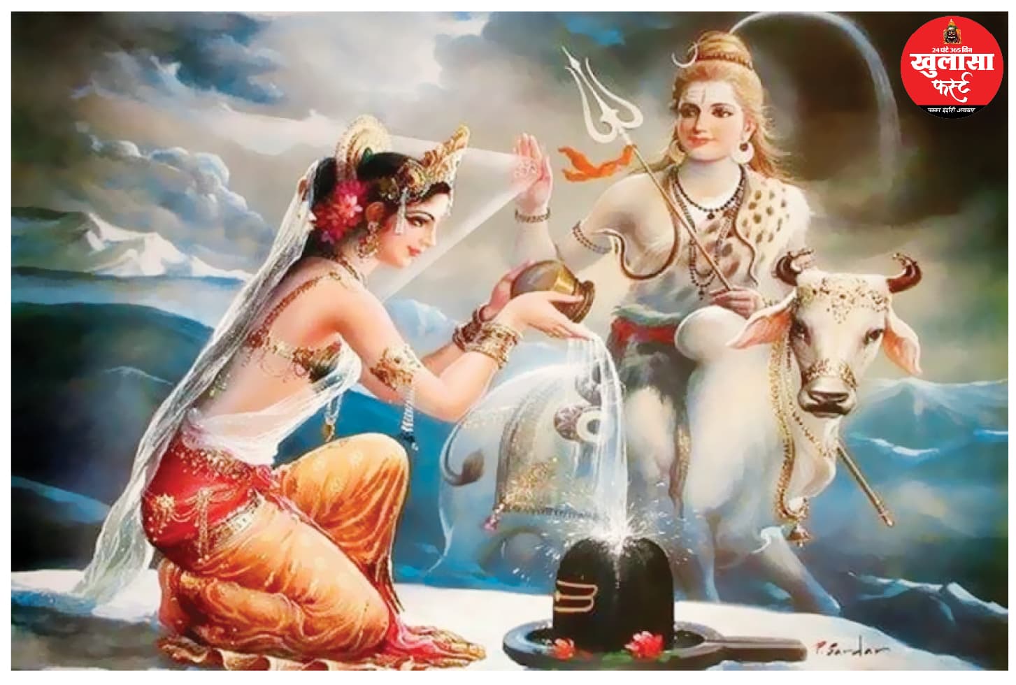 कंठ में विष और माथे पर चंद्र