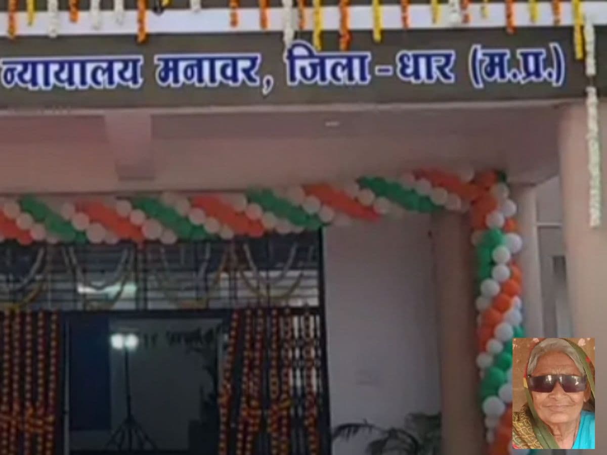 'डाकन' बताकर 80 वर्षीय महिला की कर दी हत्या