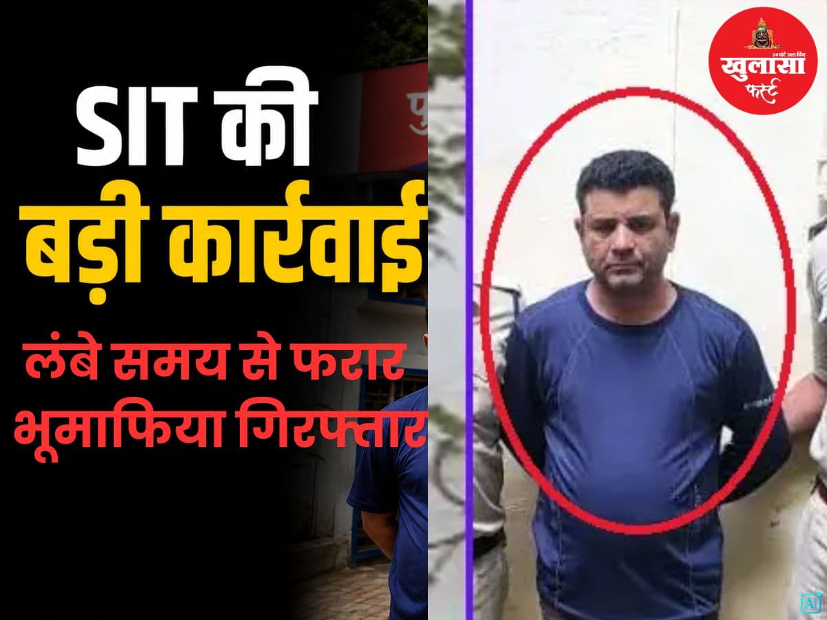 SIT की बड़ी कार्रवाई