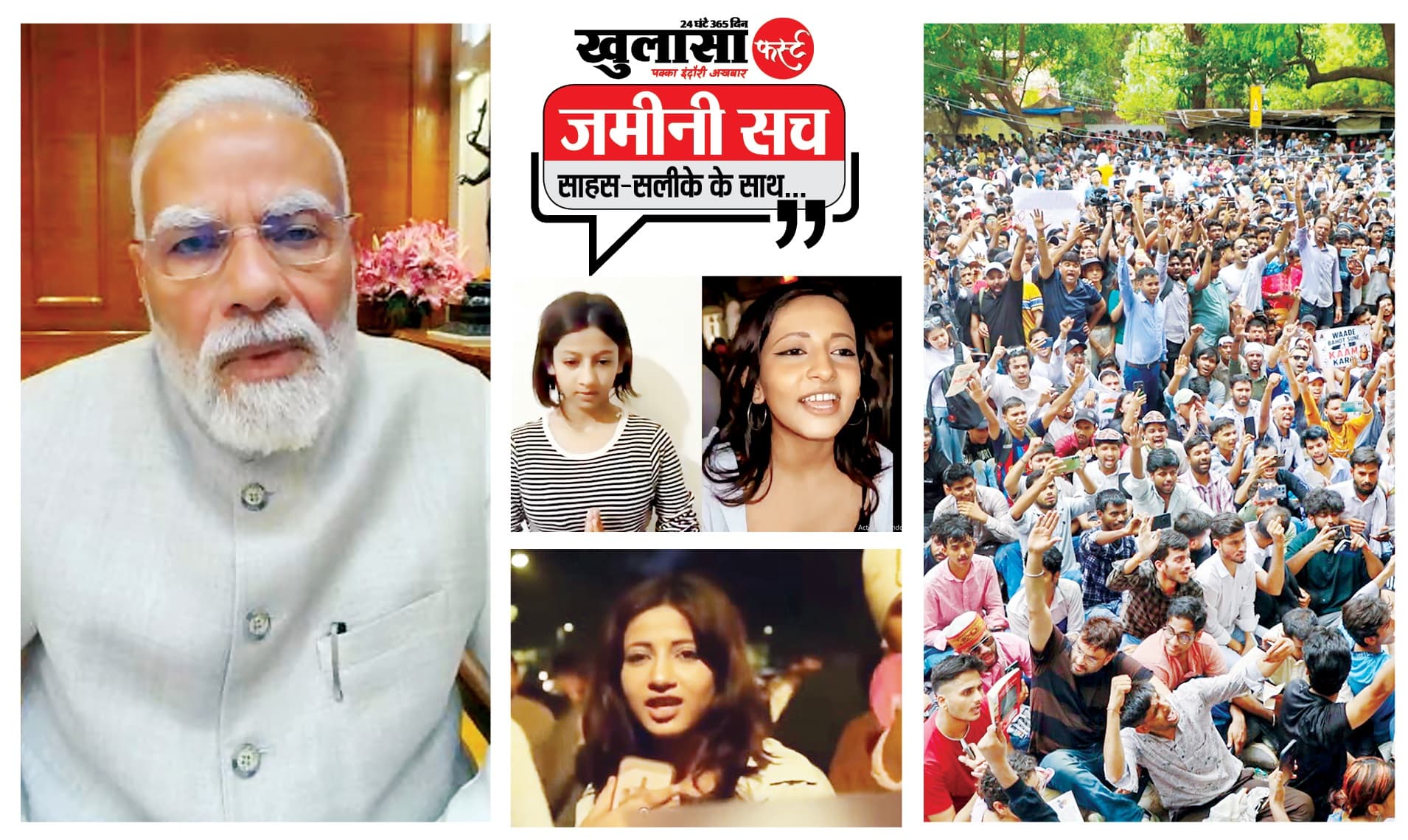 जाओ... माफ किया बच्चो