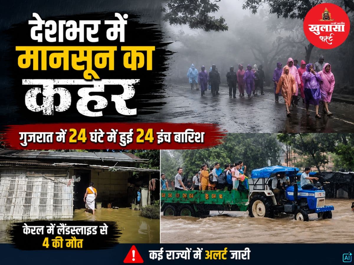 देशभर में मानसून का कहर