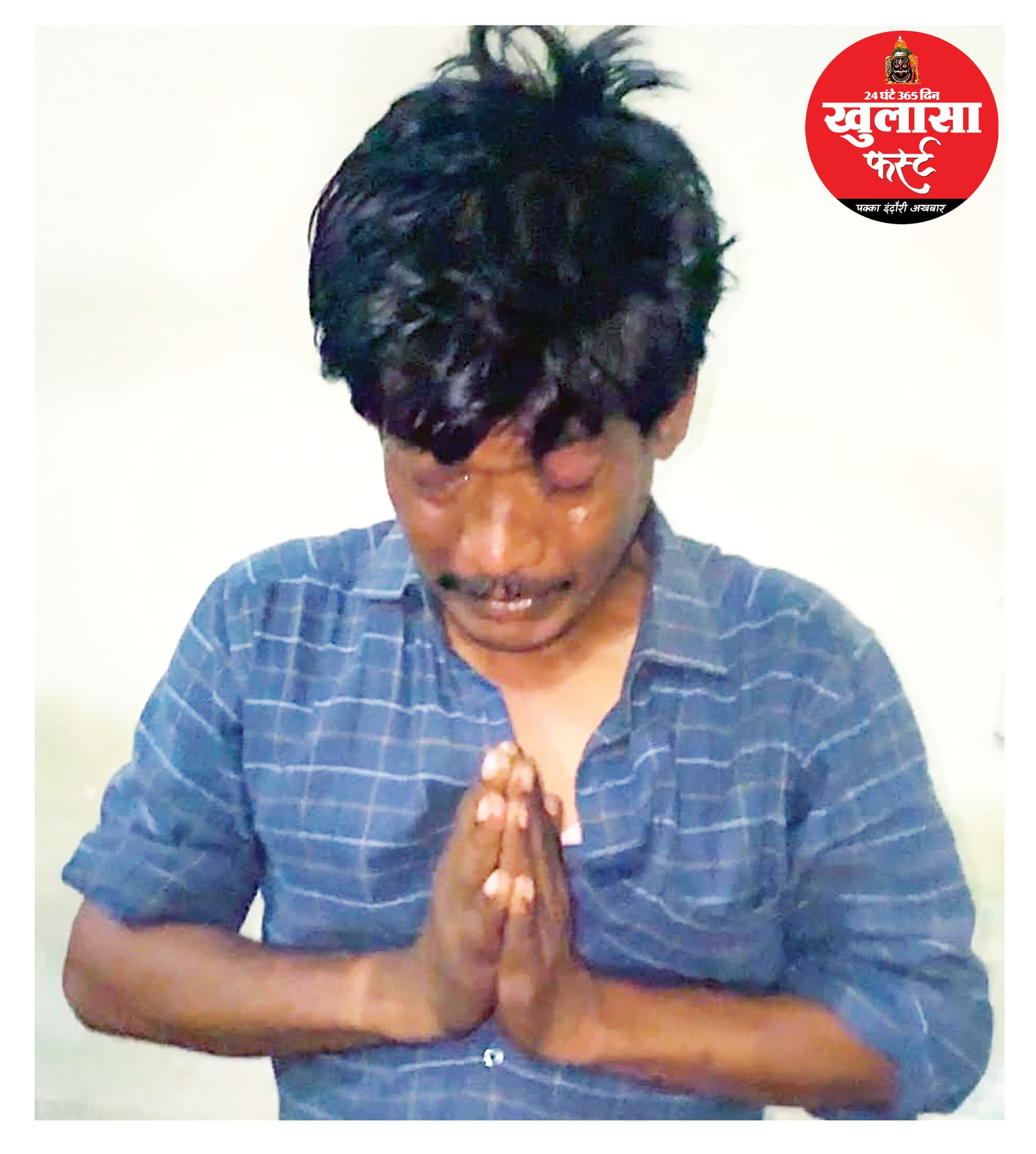 पति नहीं, पीछा करने वाला है... बेल्टकांड का आरोपी