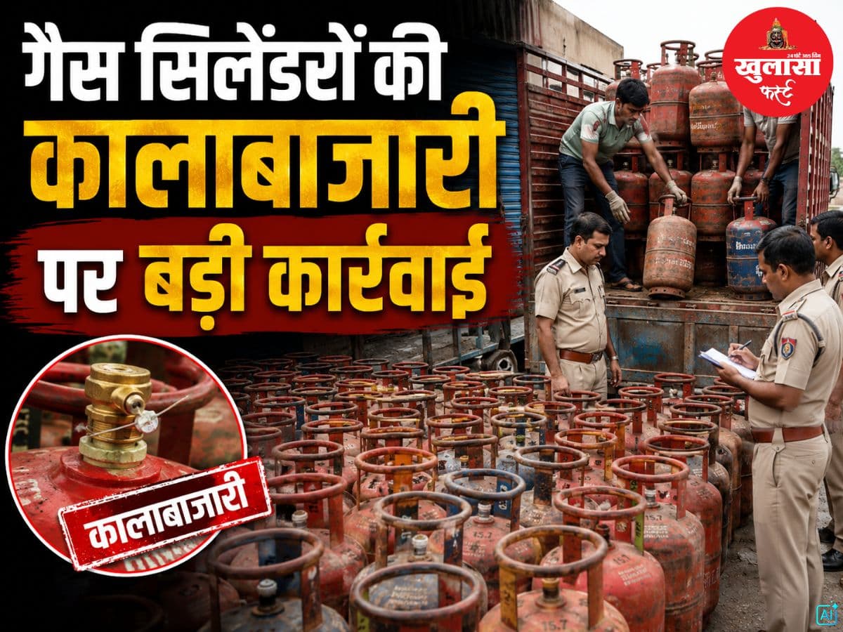 गैस सिलेंडरों की कालाबाजारी पर बड़ी कार्रवाई
