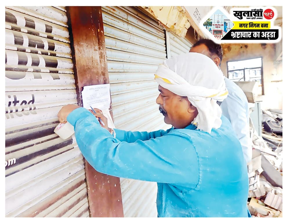 दुकानों के 28 लाख रुपए बकाया