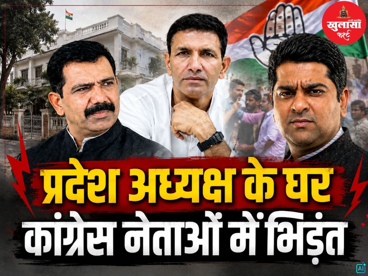 प्रदेश अध्यक्ष के घर कांग्रेस नेताओं में विवाद