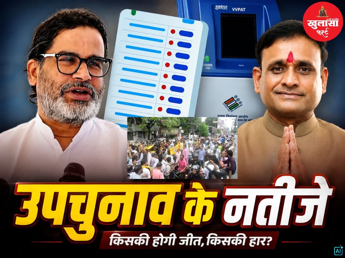 बांकीपुर उपचुनाव रिजल्ट