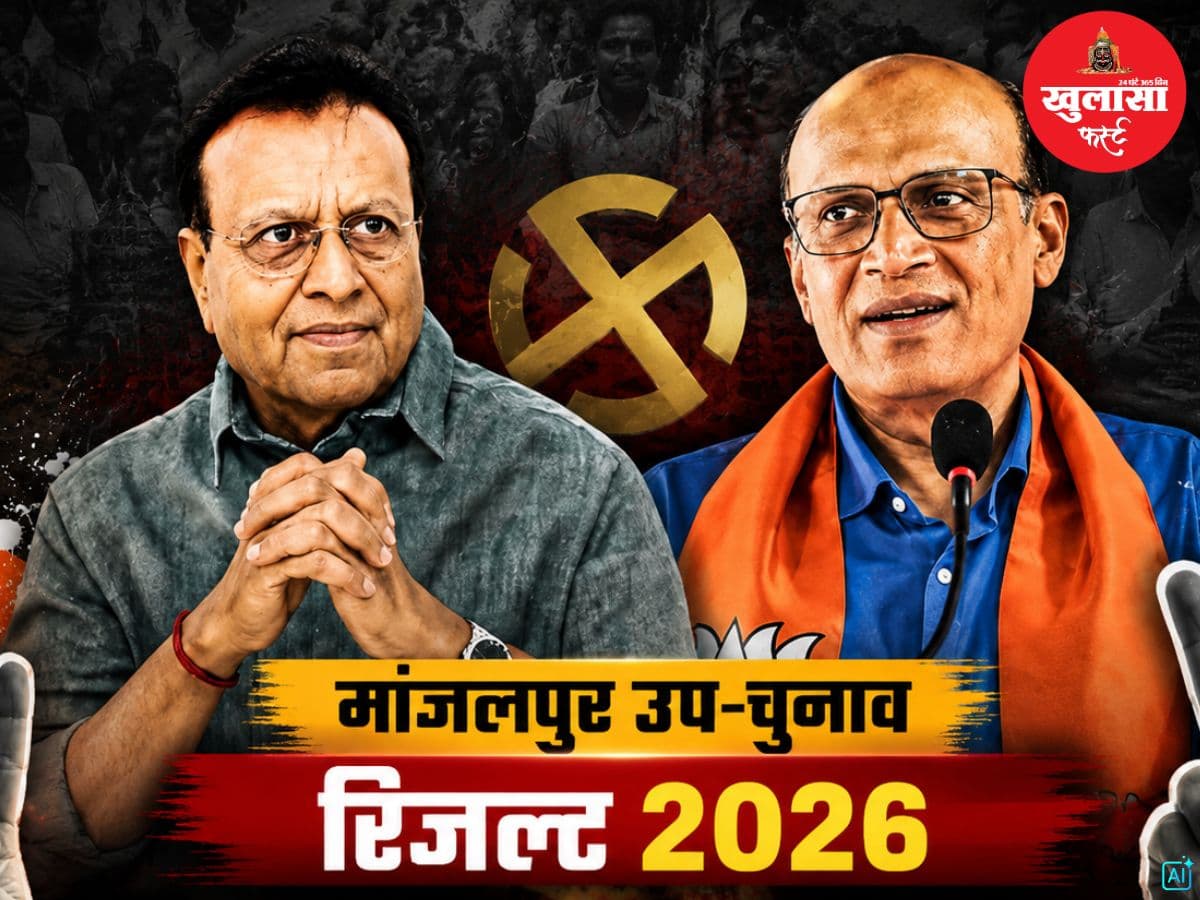 मांजलपुर सीट पर BJP की बड़ी जीत