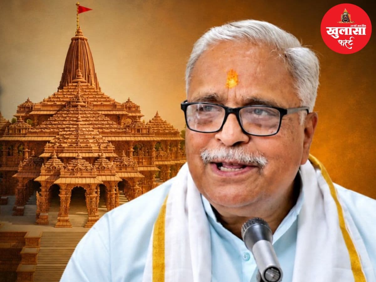 राम मंदिर ट्रस्ट में फिर बड़ा बदलाव
