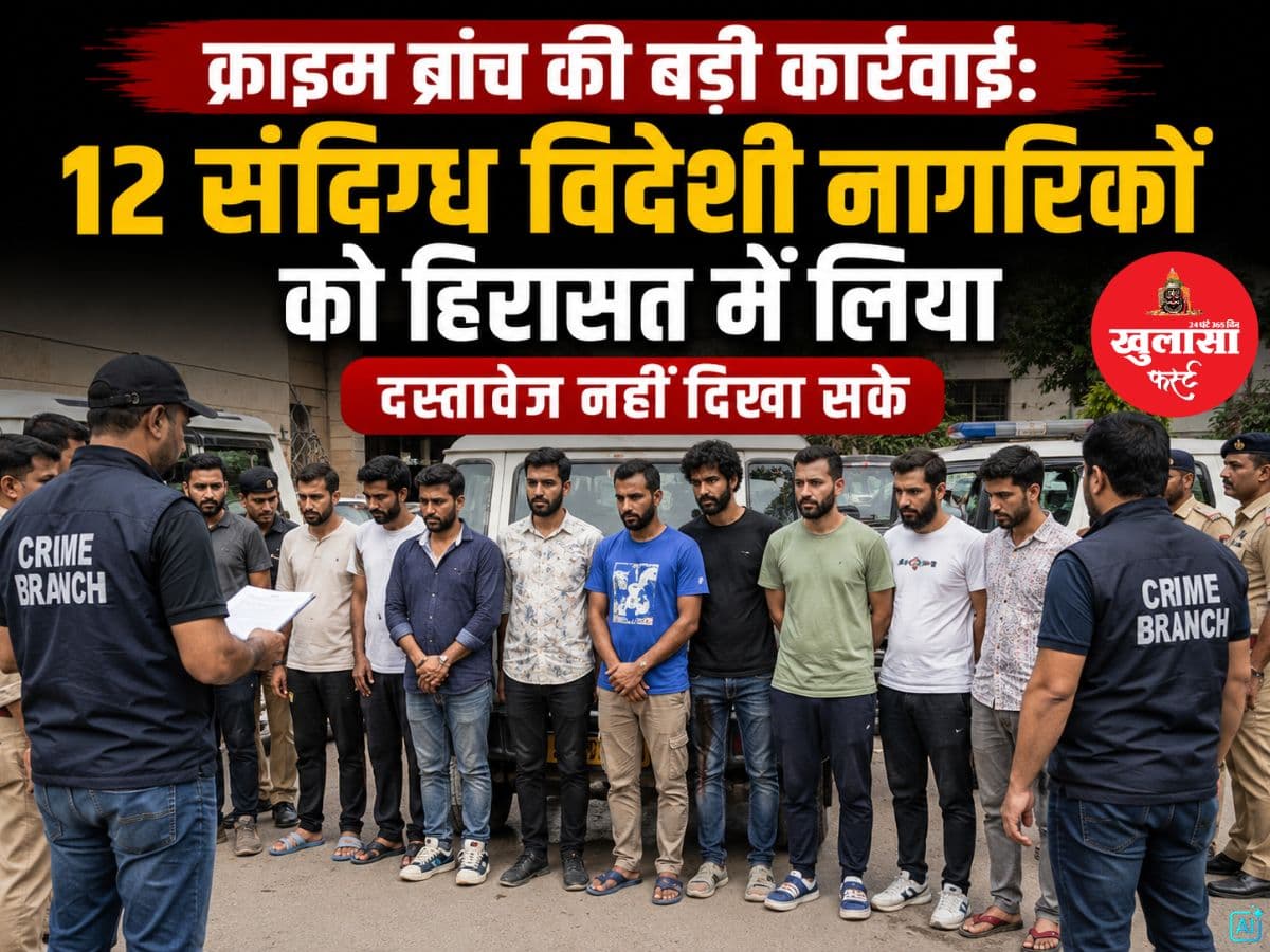 क्राइम ब्रांच की बड़ी कार्रवाई