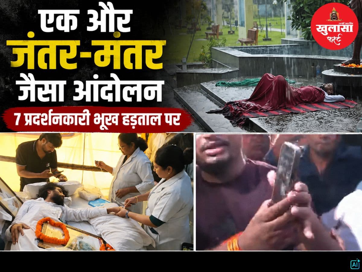 एक और जंतर-मंतर जैसा आंदोलन