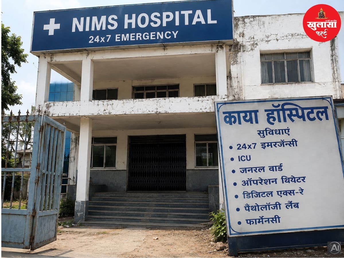 नर्सिंग कॉलेजों की मान्यता में बड़ा खेल