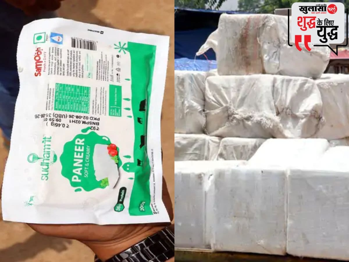 ट्रेन से पहुंचा 500 किलो पनीर जब्त