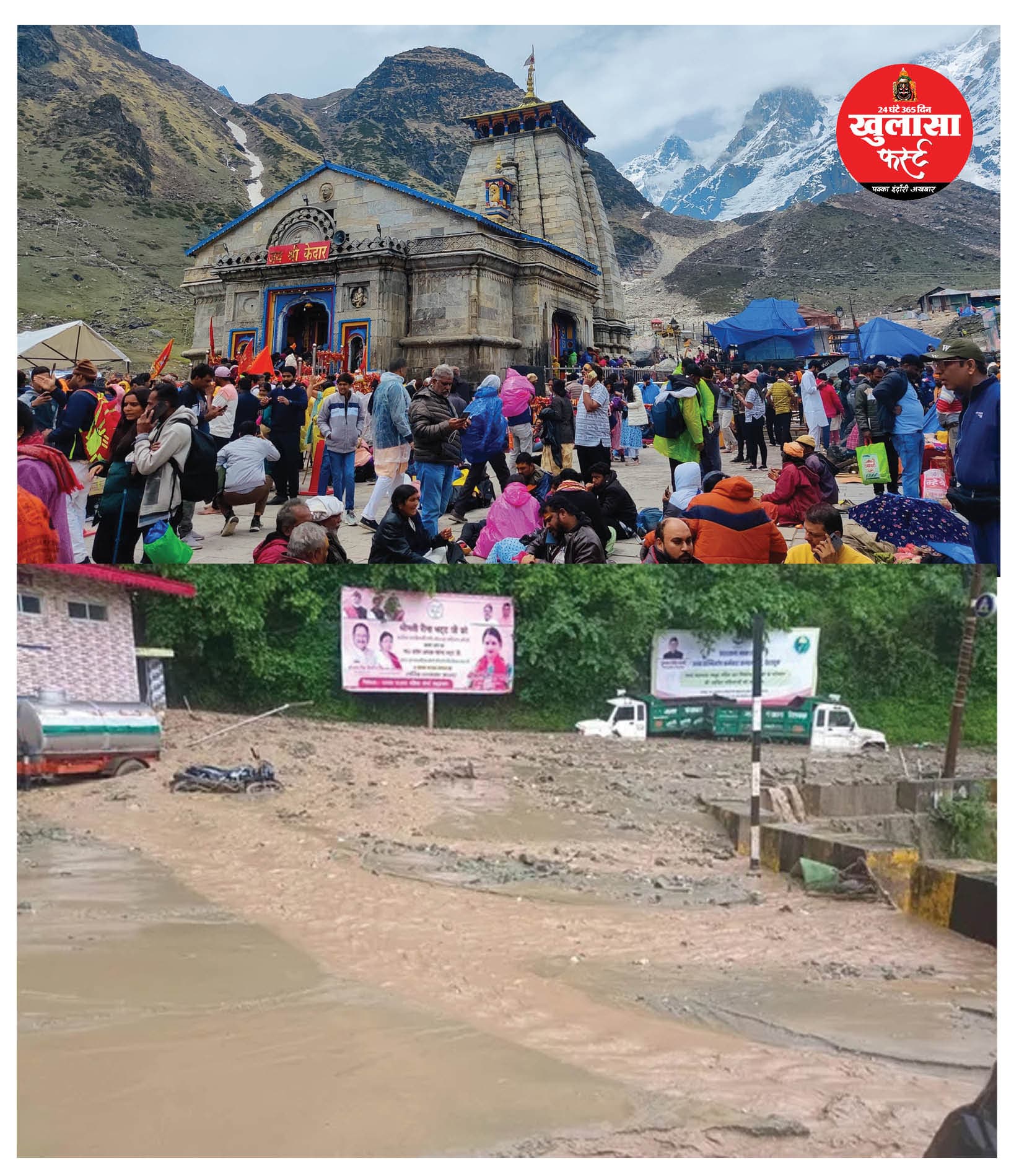 केदारनाथ यात्रा मार्ग में उफान पर आया गधेरा