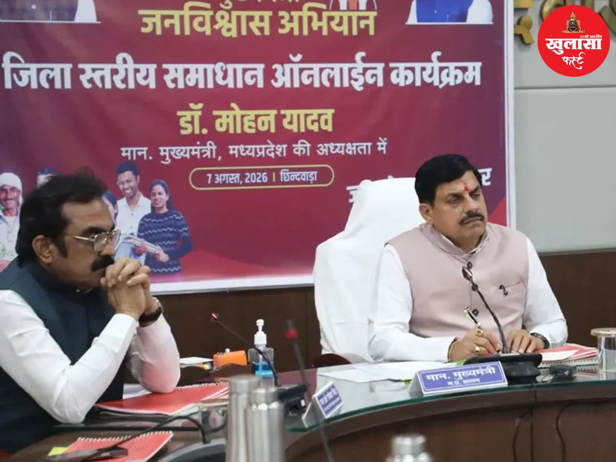 जन-विश्वास अभियान की शुरुआत होते ही मुख्यमंत्री का बड़ा एक्शन