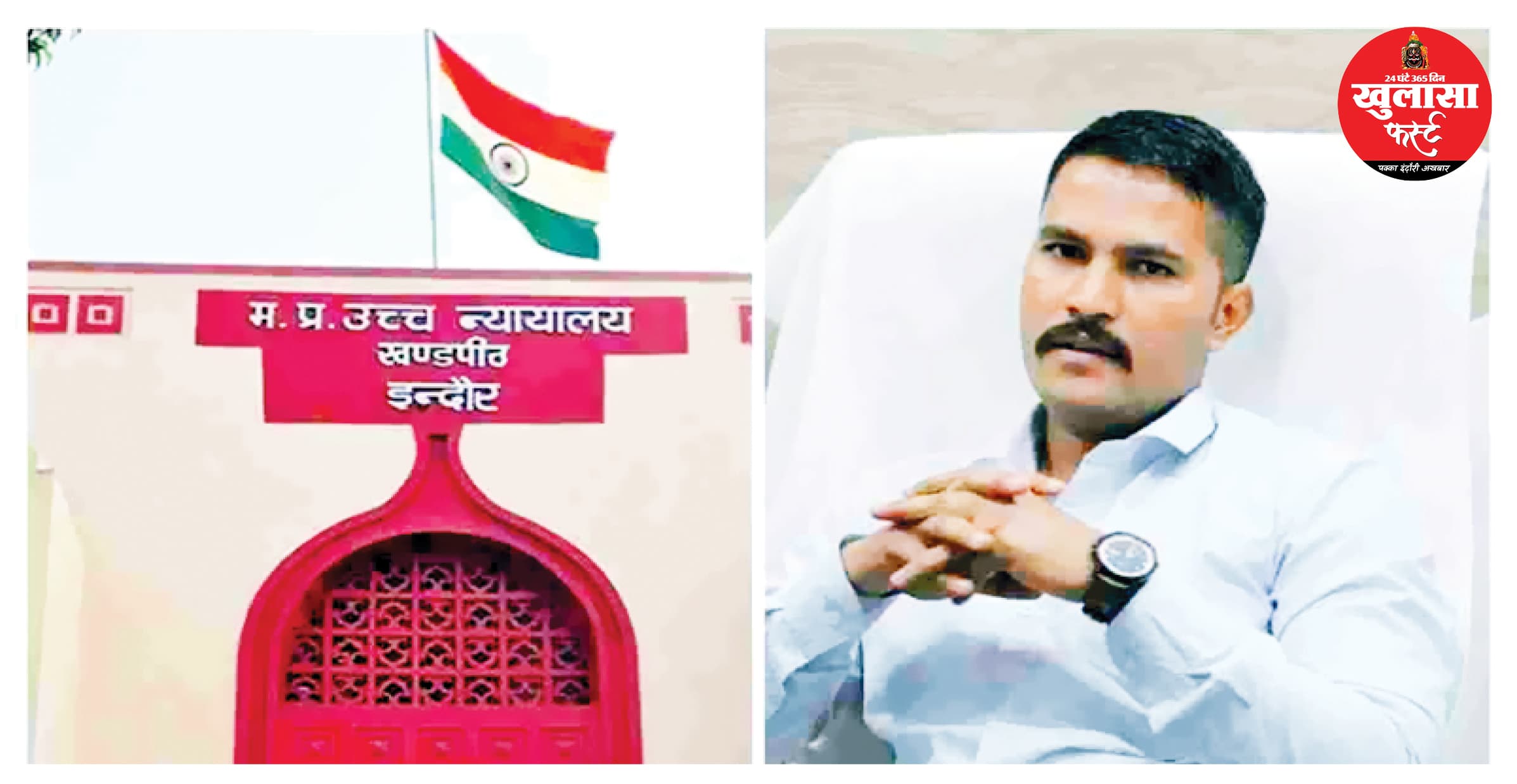 एसडीएम धनगर ने हाई कोर्ट में दिया झूठा शपथ-पत्र