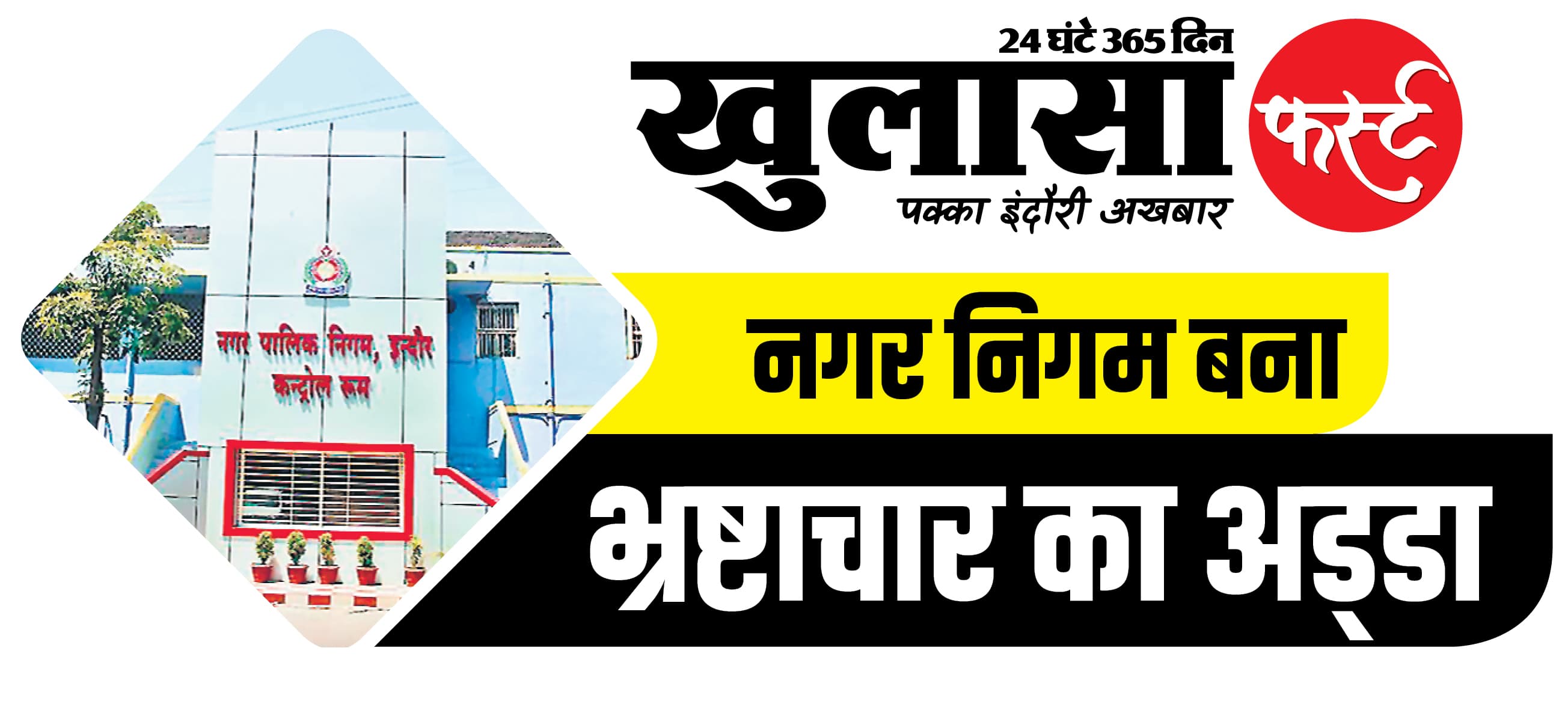 बार-बार खराब हो रहे वाल