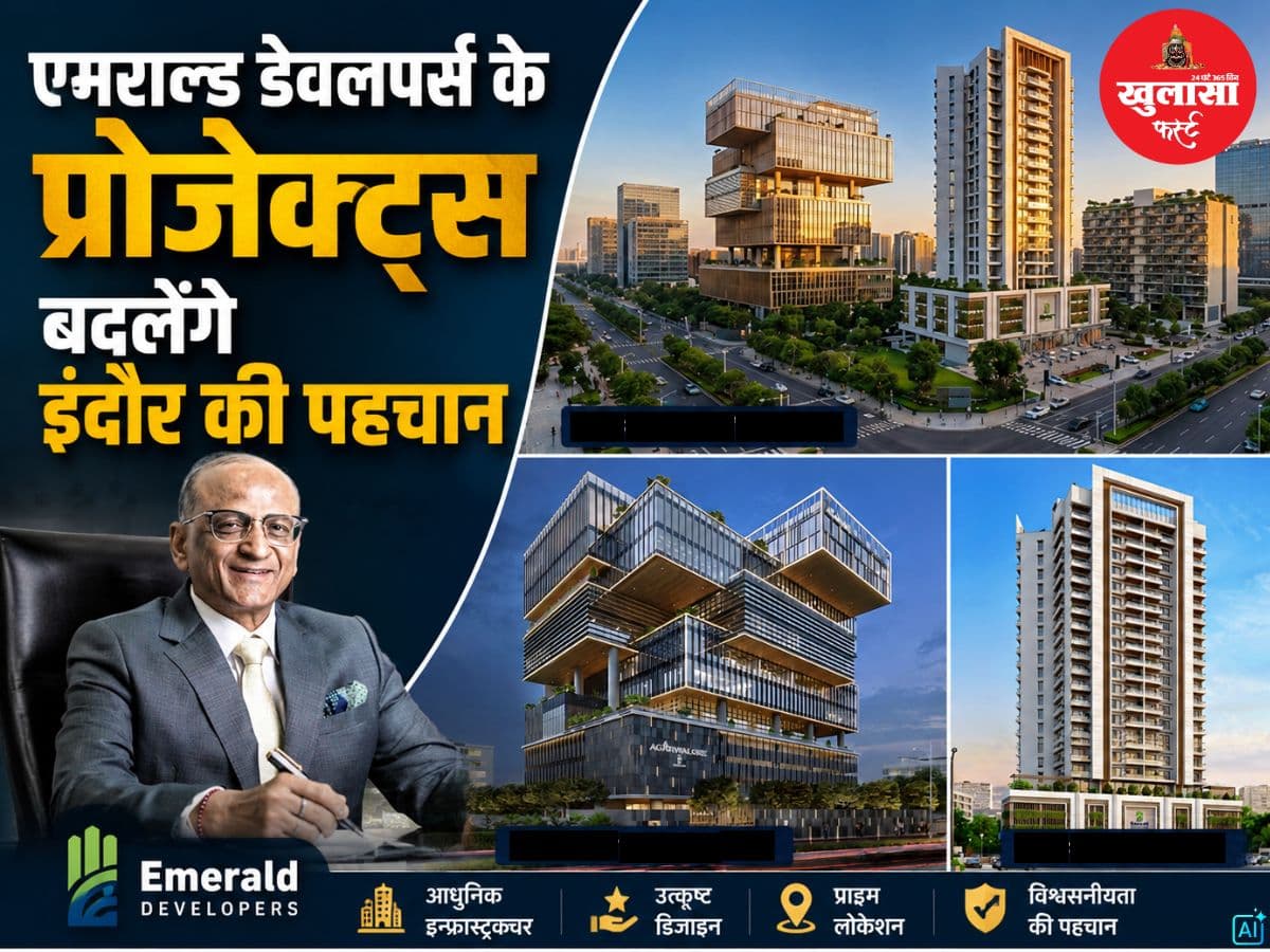 एमराल्ड डेवलपर्स के प्रोजेक्ट्स बदलेंगे इंदौर की पहचान
