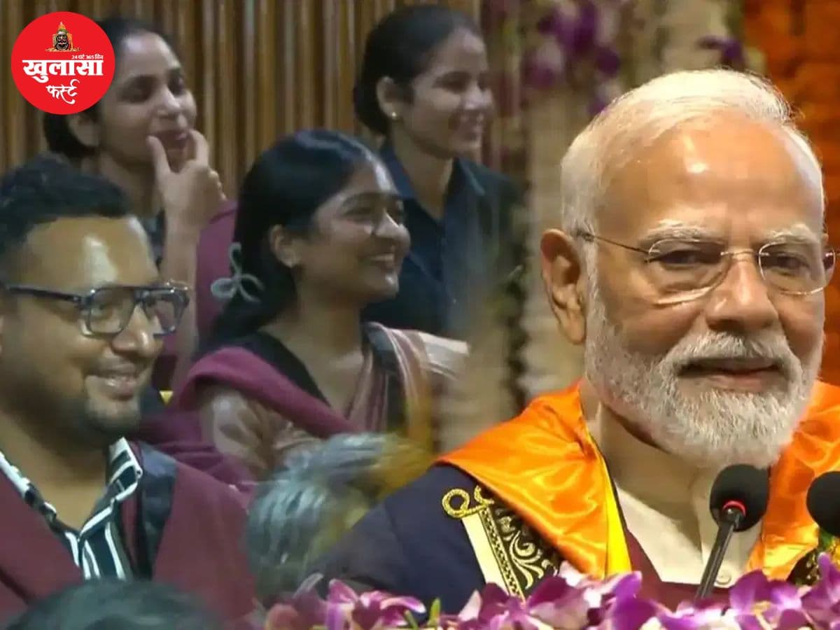 दीक्षांत समारोह में बोले प्रधानमंत्री- मैं बाबा बागेश्वर तो नहीं