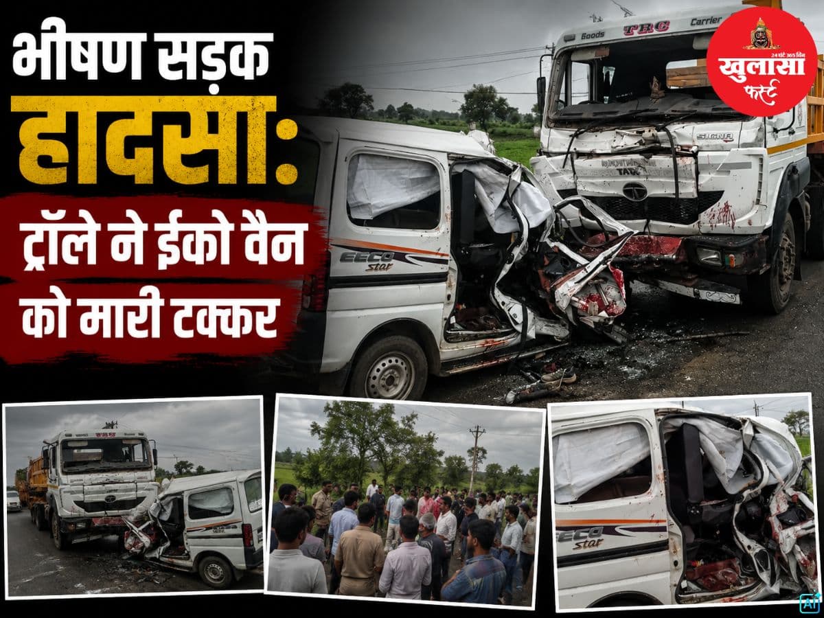 भीषण सड़क हादसा