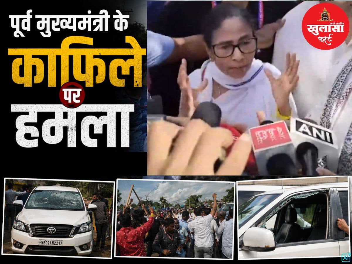 पूर्व मुख्यमंत्री के काफिले पर हमला