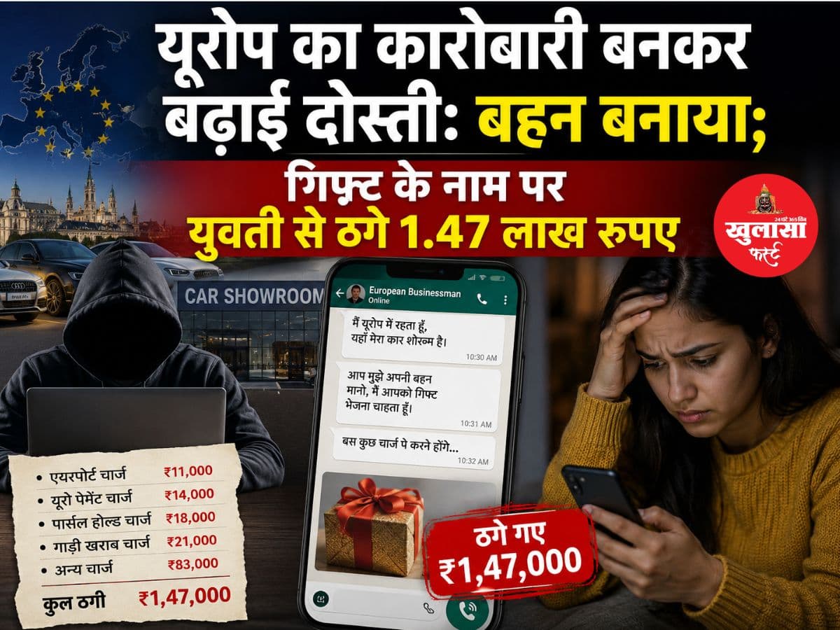 यूरोप का कारोबारी बनकर बढ़ाई दोस्ती