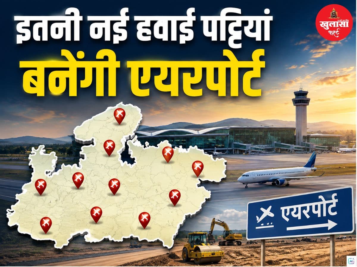 इतनी नई हवाई पट्टियां बनेंगी एयरपोर्ट