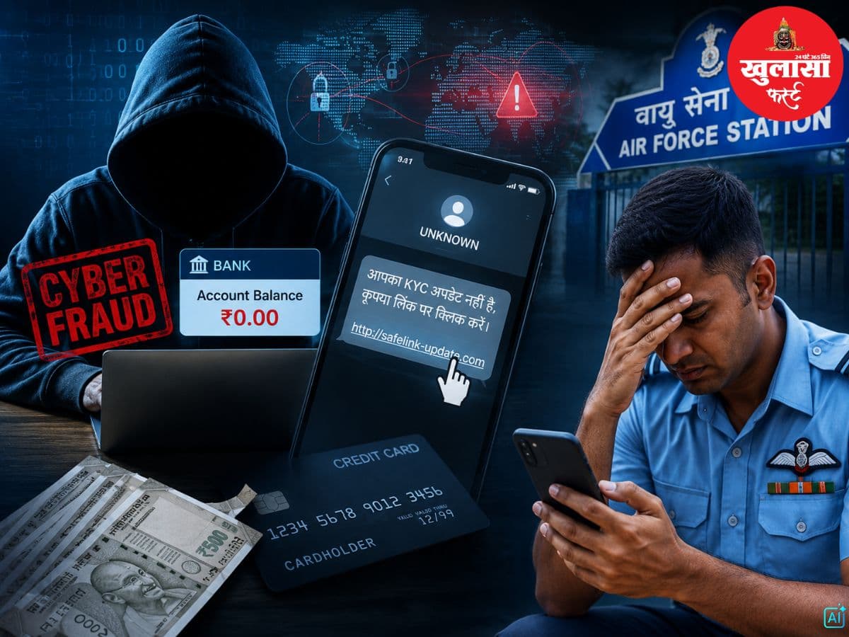 5 लोगों से साइबर ठगी