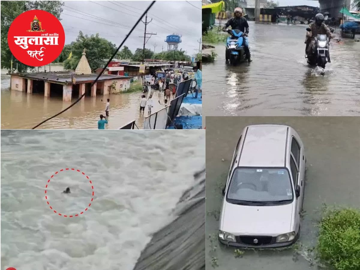 बारिश का रौद्र रूप