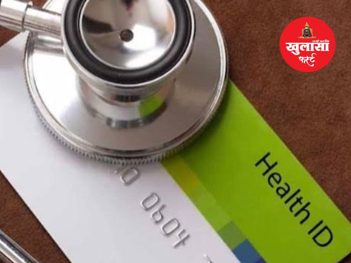 डिजिटल हेल्थ रिकॉर्ड में बड़ी उपलब्धि