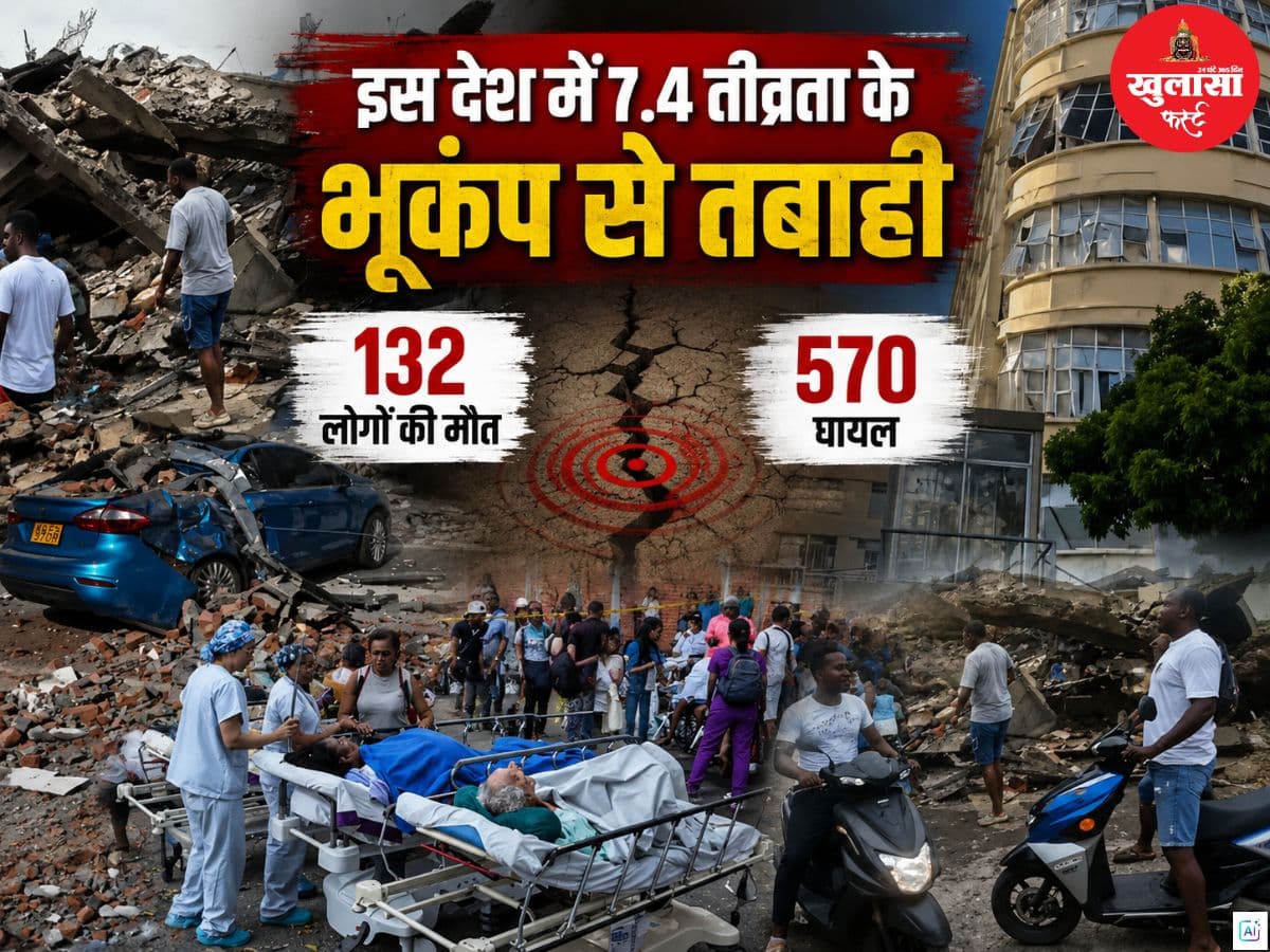 इस देश में 7.4 तीव्रता के भूकंप से तबाही