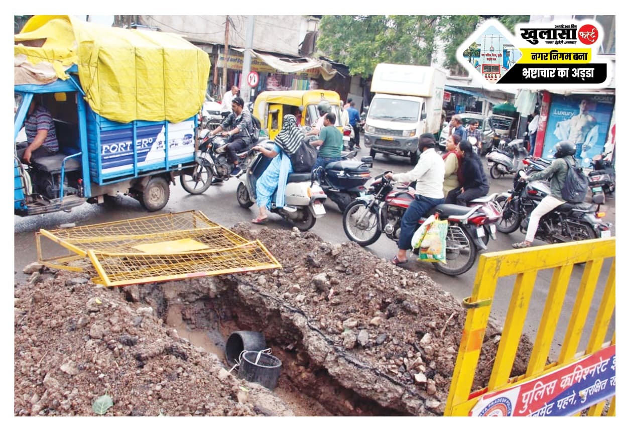 विकास के नाम पर गड्ढों से पटा शहर