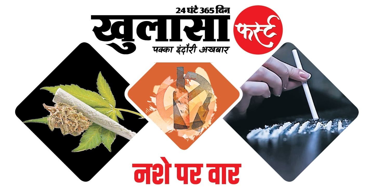 ड्रग्स माफिया के खिलाफ पैदल मार्च की जगह पटवारी बचाओ पैदल मार्च