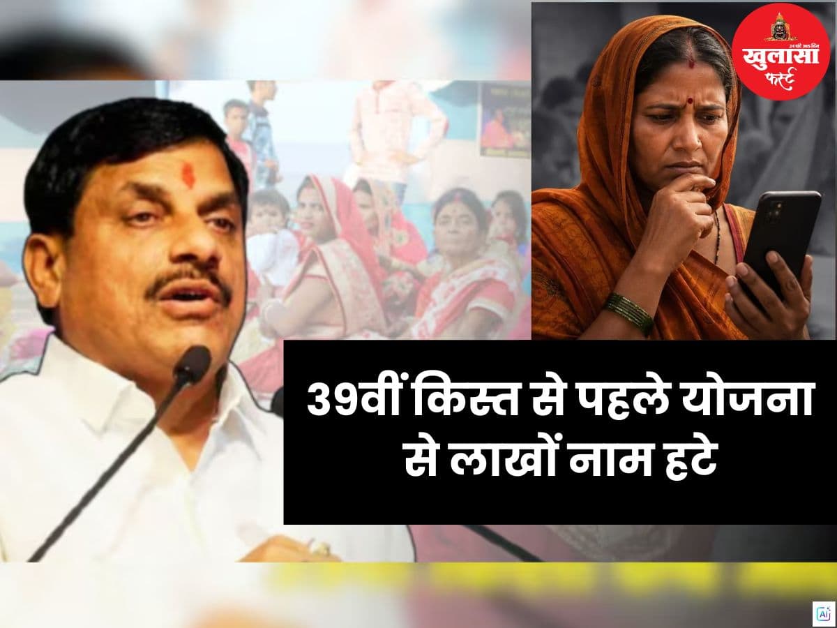 39वीं किस्त से पहले योजना से लाखों नाम हटे