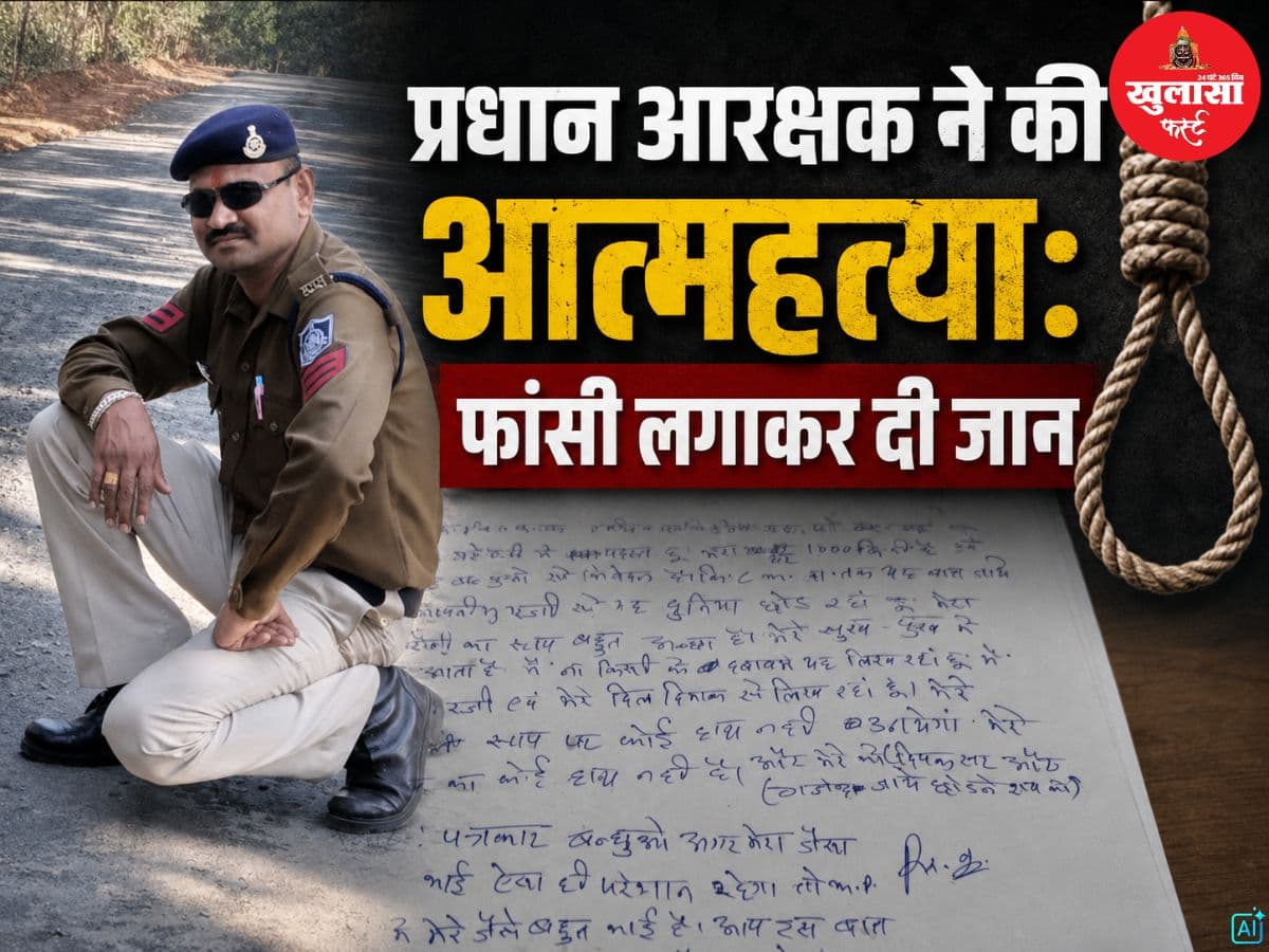 प्रधान आरक्षक ने की आत्महत्या