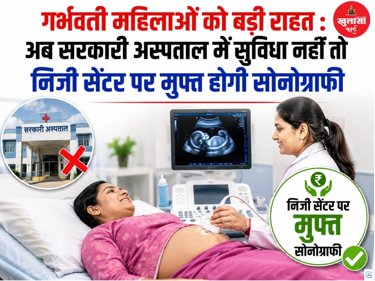 गर्भवती महिलाओं को बड़ी राहत