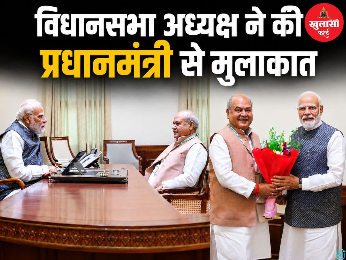 विधानसभा अध्यक्ष ने की प्रधानमंत्री से मुलाकात