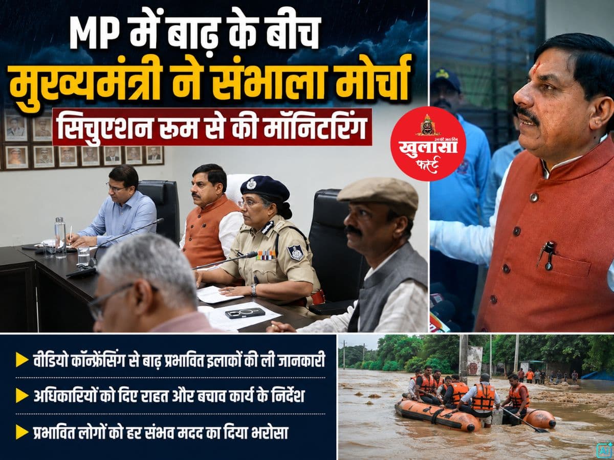 MP में बाढ़ के बीच मुख्यमंत्री ने संभाला मोर्चा