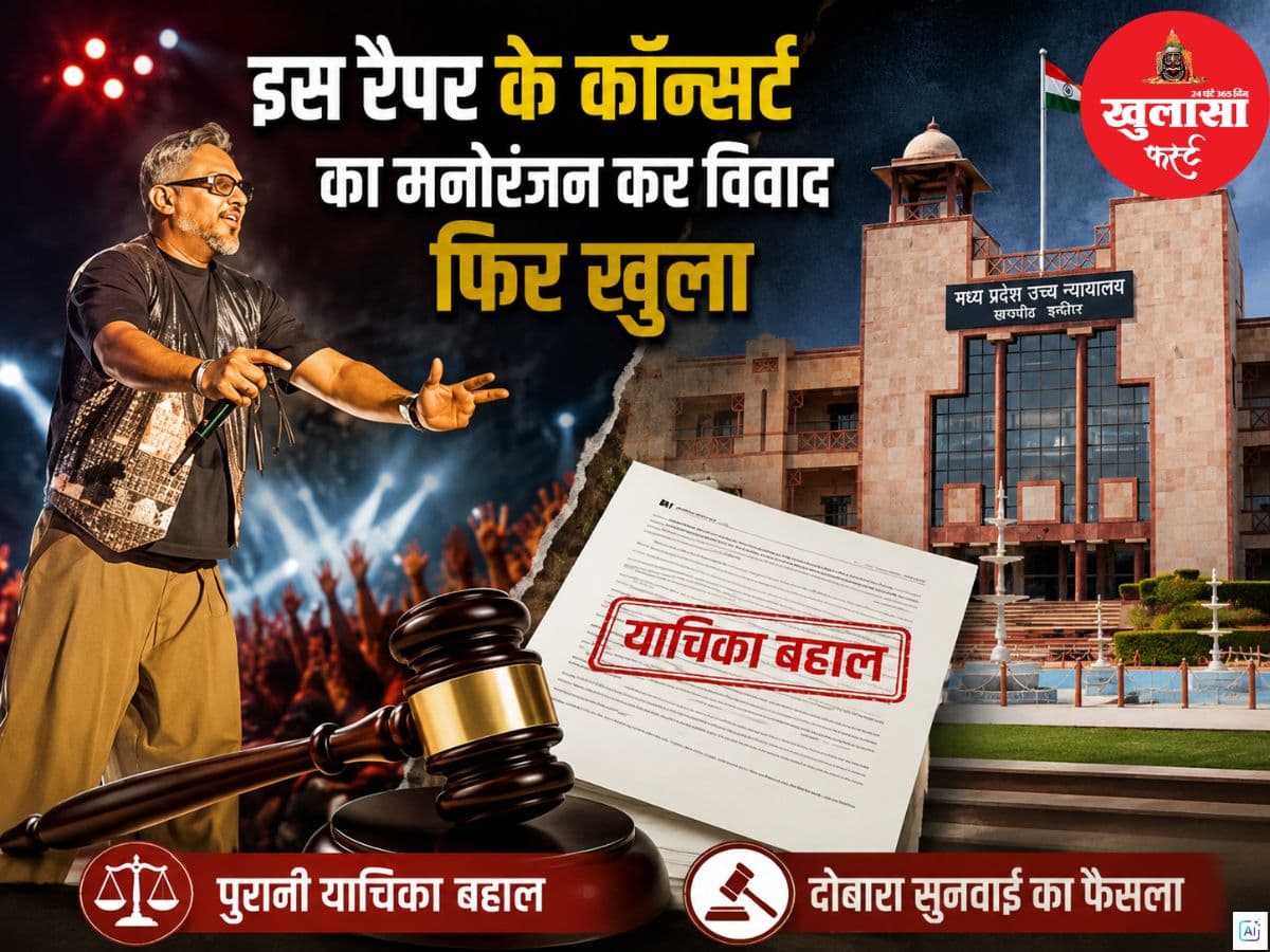 इस रैपर के कॉन्सर्ट का मनोरंजन कर विवाद फिर खुला