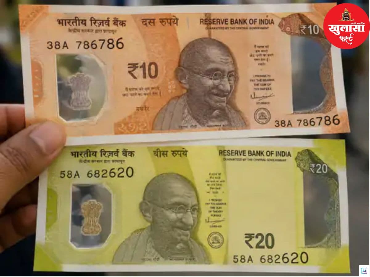 10 और 20 रुपए के प्लास्टिक नोटों को मंजूरी