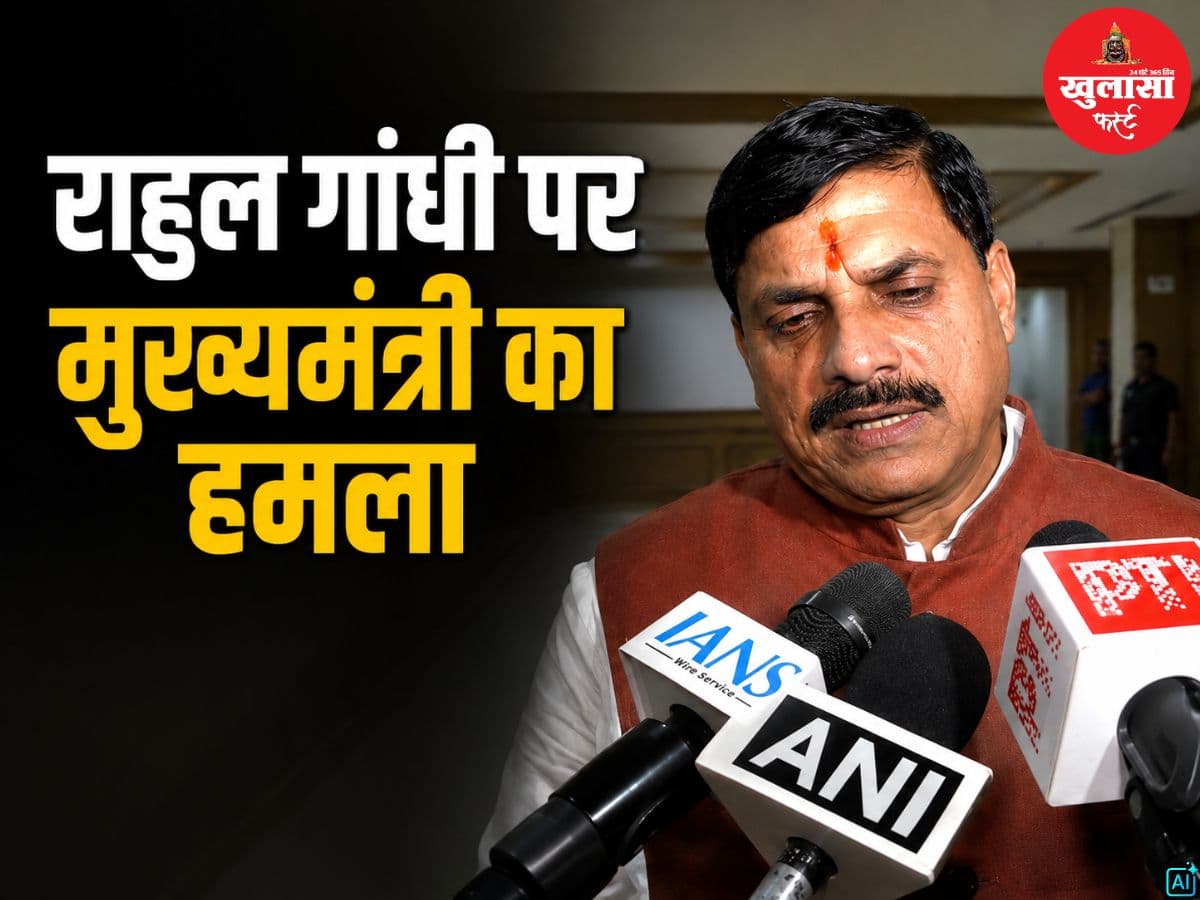 राहुल गांधी पर मुख्यमंत्री का हमला