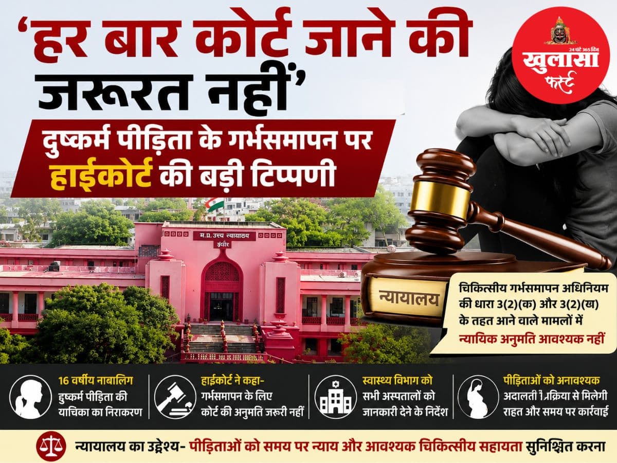 हर बार कोर्ट जाने की जरूरत नहीं’