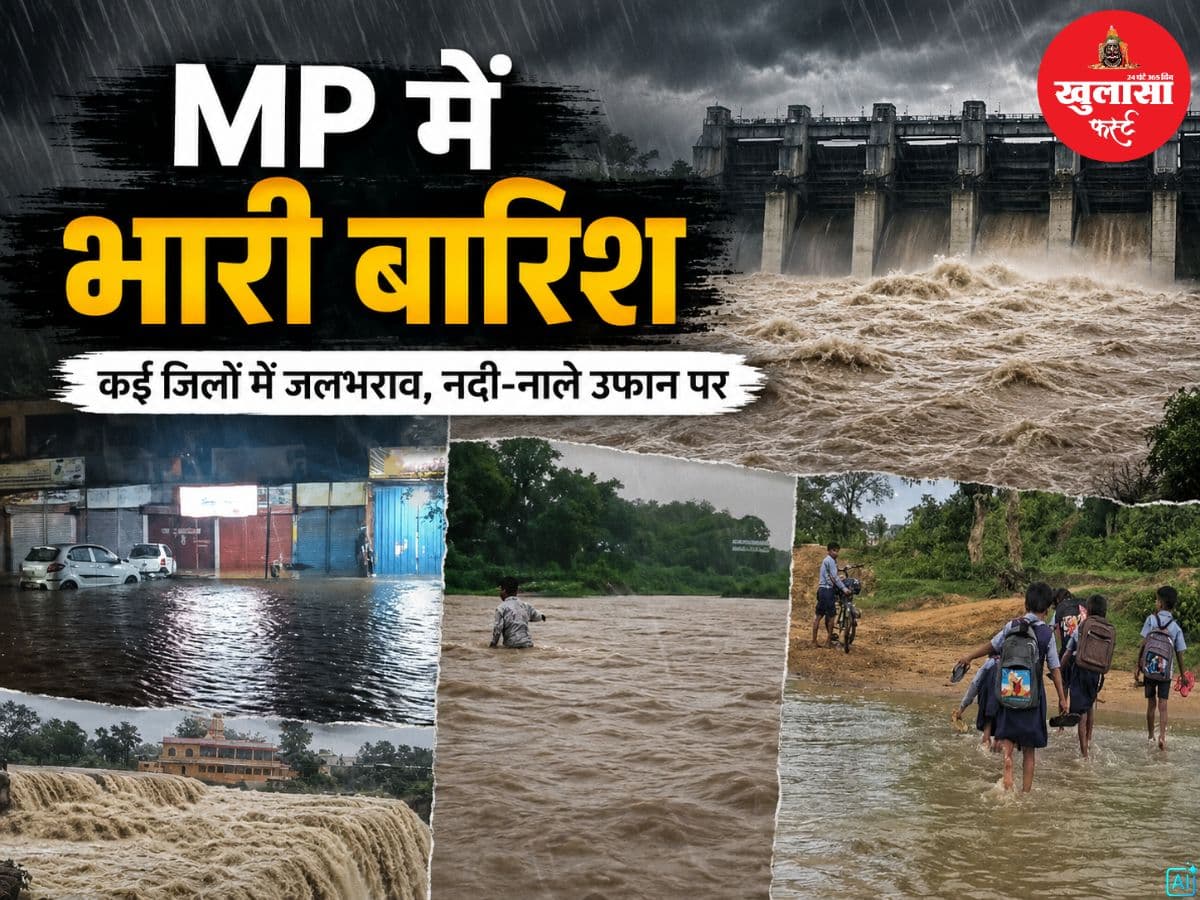 MP में भारी बारिश