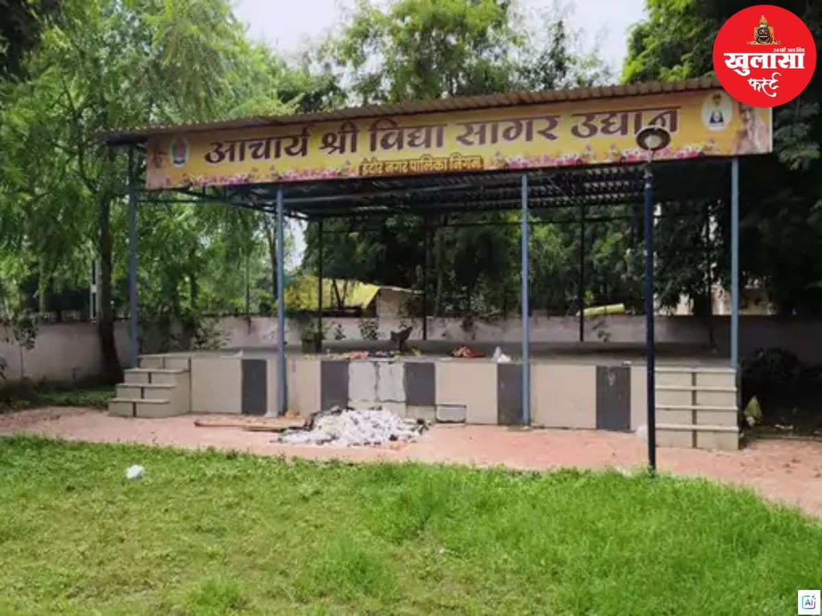 सार्वजनिक बगीचे में जैन संत का अंतिम संस्कार