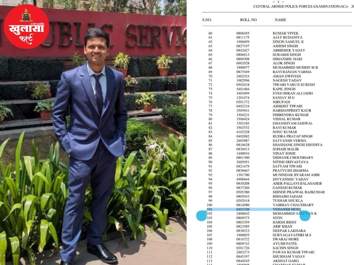 देवास के वेदांश मोदी ने UPSC CAPF में लहराया परचम