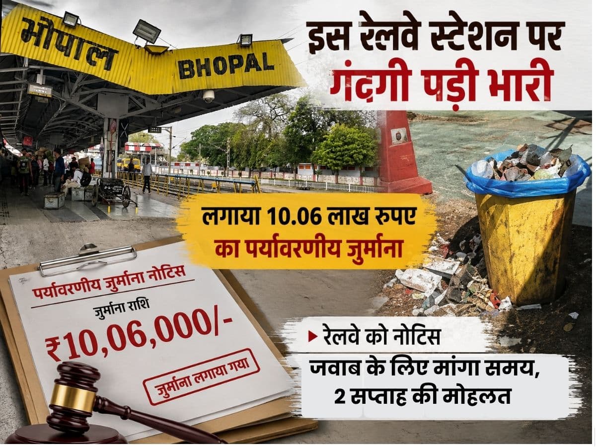 इस रेलवे स्टेशन पर गंदगी पड़ी भारी