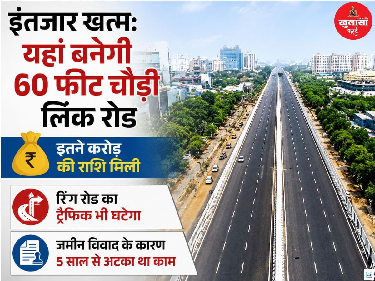 इंतजार खत्म
