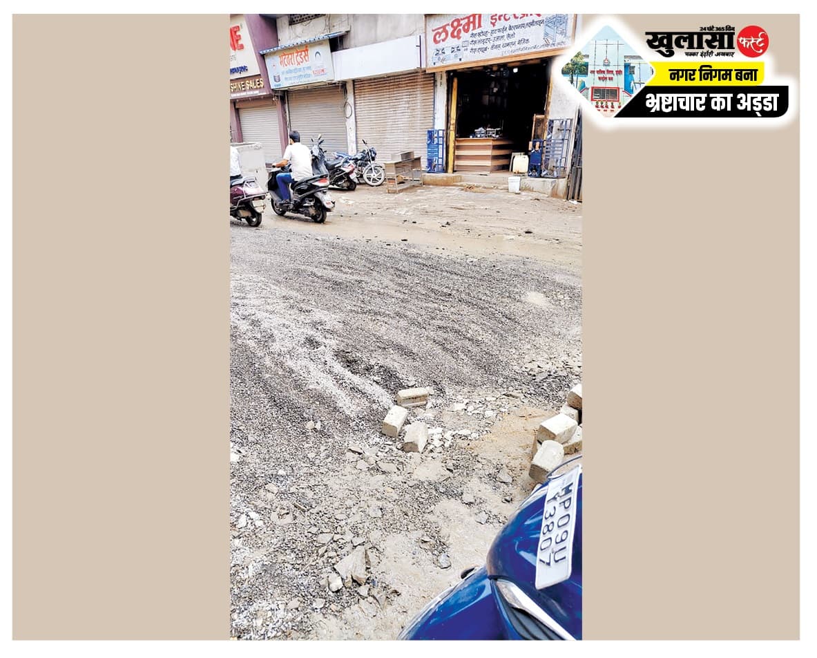 निगम की लापरवाही से नसिया रोड पर व्यापार ठप